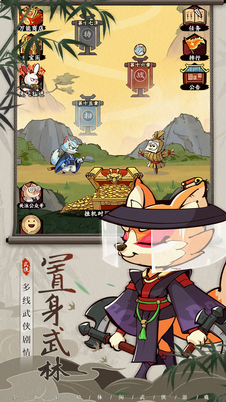 调皮小动物免广告图3