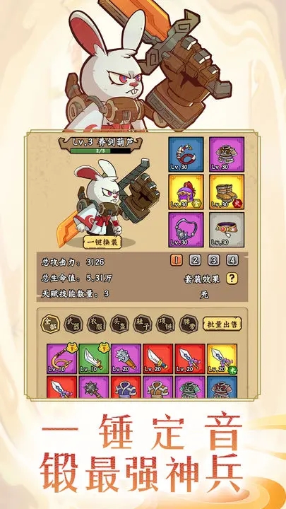 调皮小动物官方正版图1