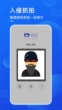 暗盒app图4