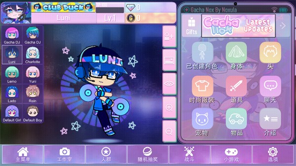 加查nox中文版最新版GachaNox图1