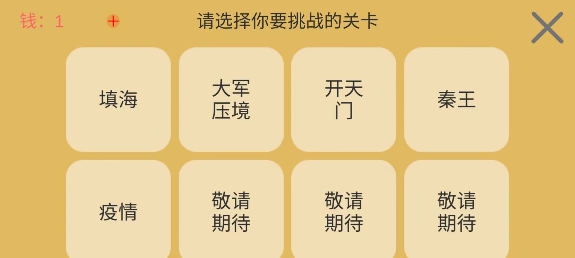 文字你我安卓手机版图4