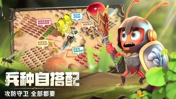 蚁族崛起无限钻石版图3