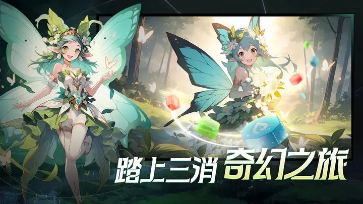 消消英雄图3