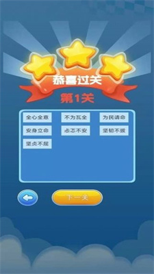 趣游闯关王图2