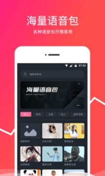 越甲变音器app图4