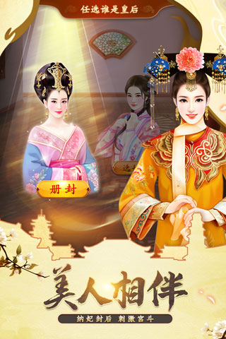 我在大清当皇帝图3