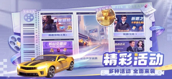 影业梦想家破解无限钻石金币图3