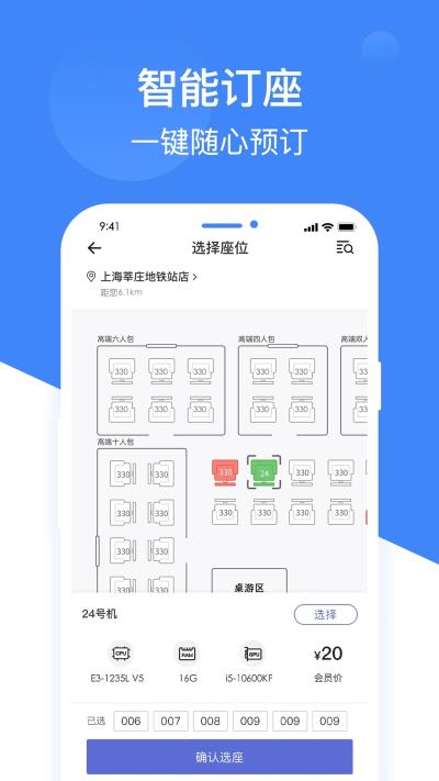 网鱼网咖app图2