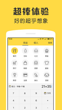 鲨鱼记账app图4
