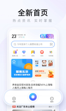 2345浏览器手机版图4