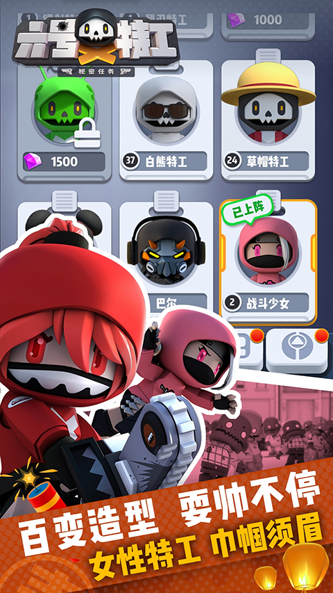 截图1