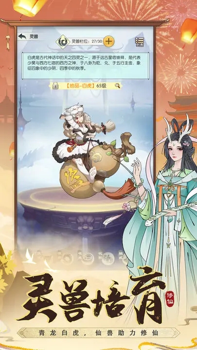 无极仙途破解版图3