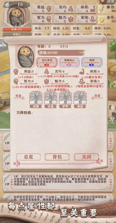 异世轮回录手机版图1