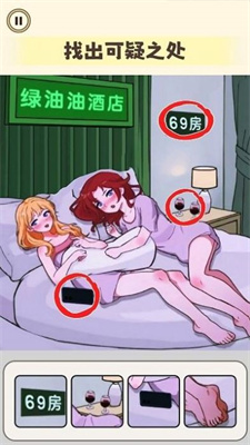 小老妹儿大闯关图3