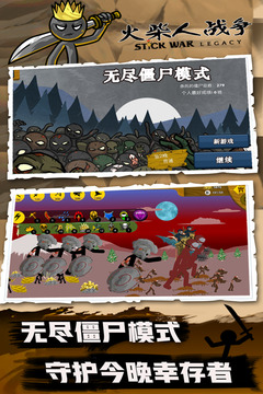 火柴人战争内置菜单版图5