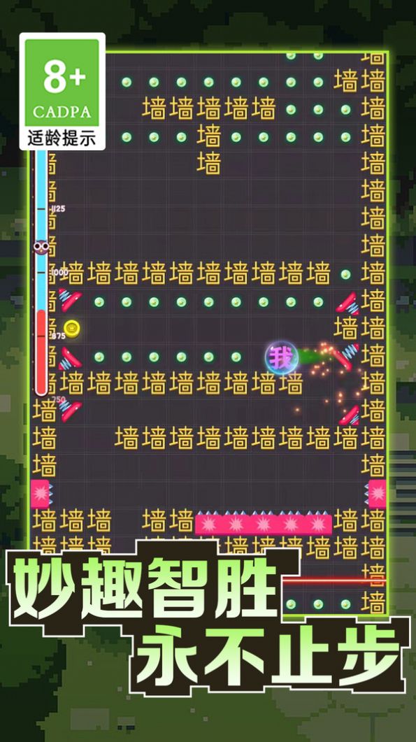 我的迷宫世界文字迷宫大冒险图1