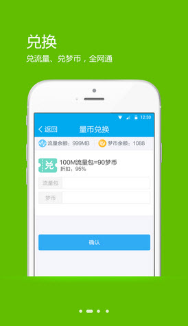 流量贝贝图3