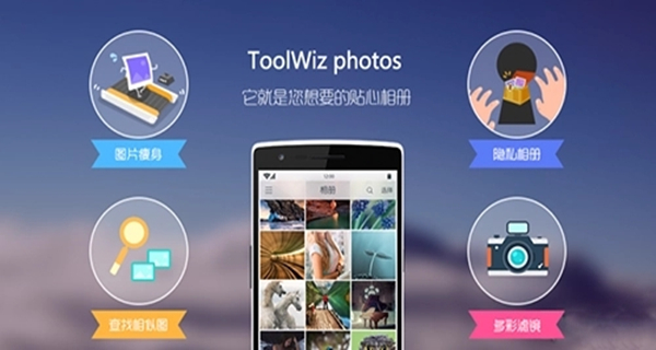 toolwiz photos软件大全