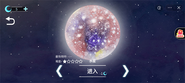 流浪小星球图1