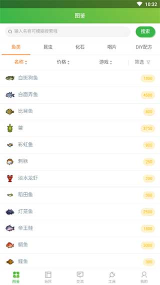 动森助手