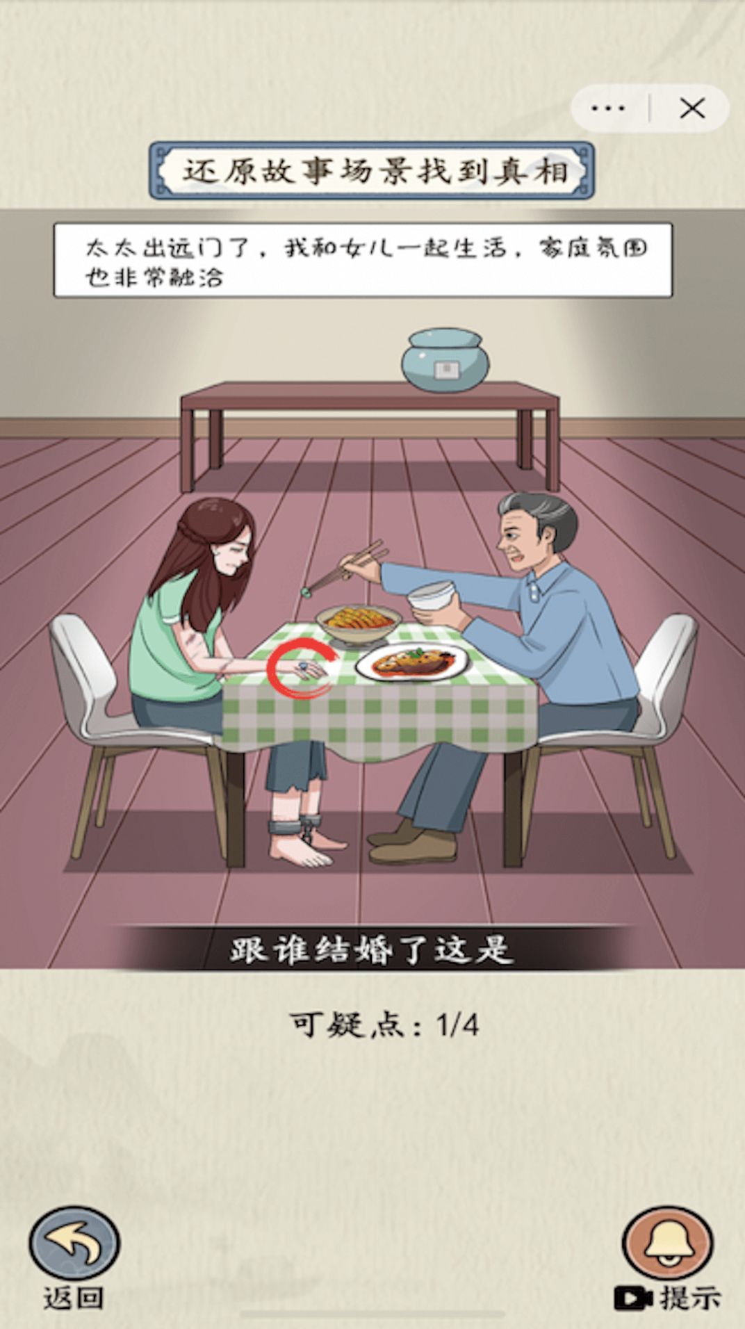 微恐连续剧图1