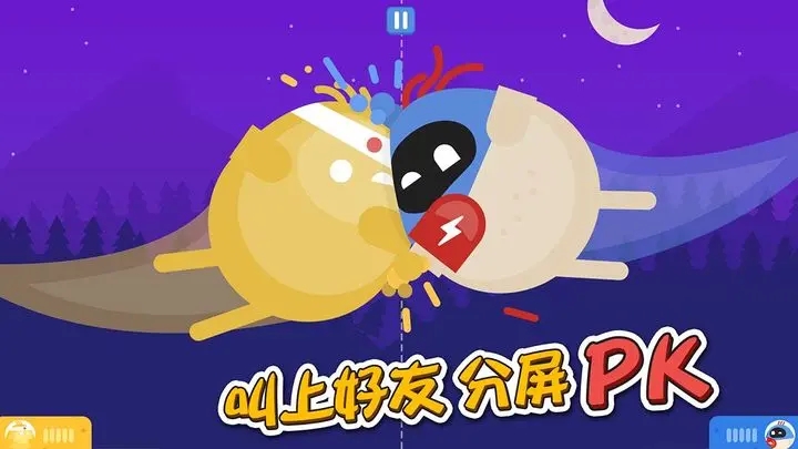 蛋蛋大乱斗图4