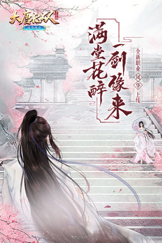 大唐无双手游官网版图1