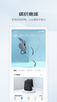 比亚迪汽车app官方版图4