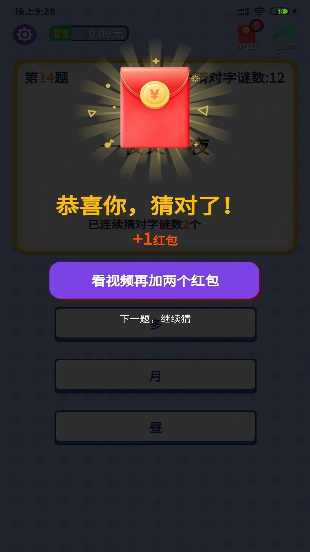 就猜一字图1
