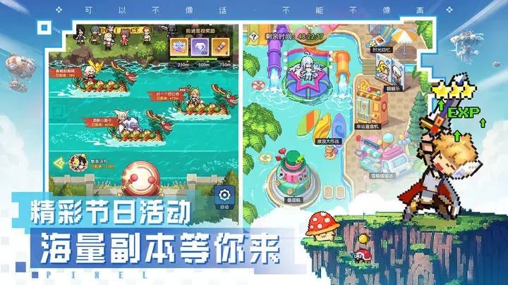浮空秘境国际服图3