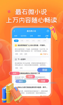 最右app安卓版图1