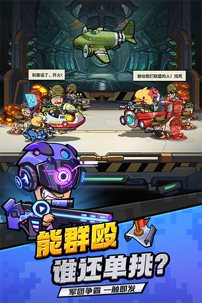 虫虫大作战2无限钻石版图3