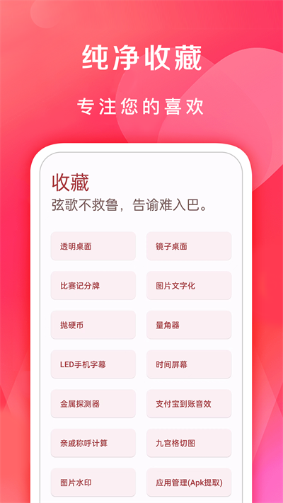 七点工具箱安卓版图5