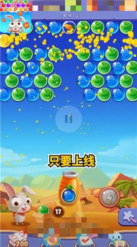 新年打泡泡图1