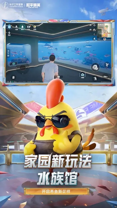 和平精英破解图8