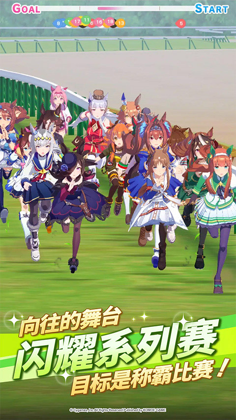 赛马娘手游图2