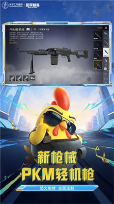 和平精英破解全皮肤图2