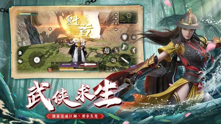 武侠乂官方版手游图1