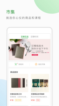 豆瓣安卓版图5