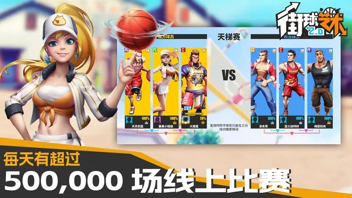 街球艺术2.0图2