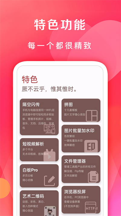 七点工具箱安卓版图4