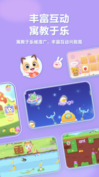 喵喵少儿英语app图5