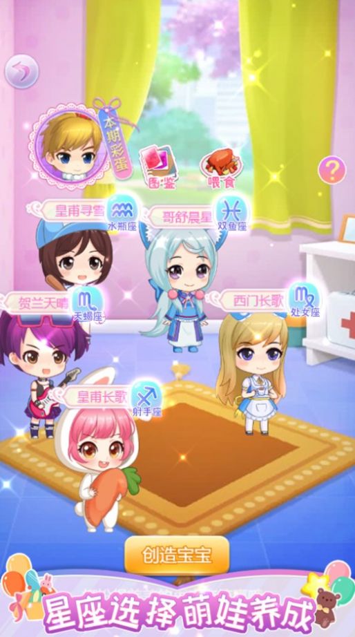 星光衣橱图2