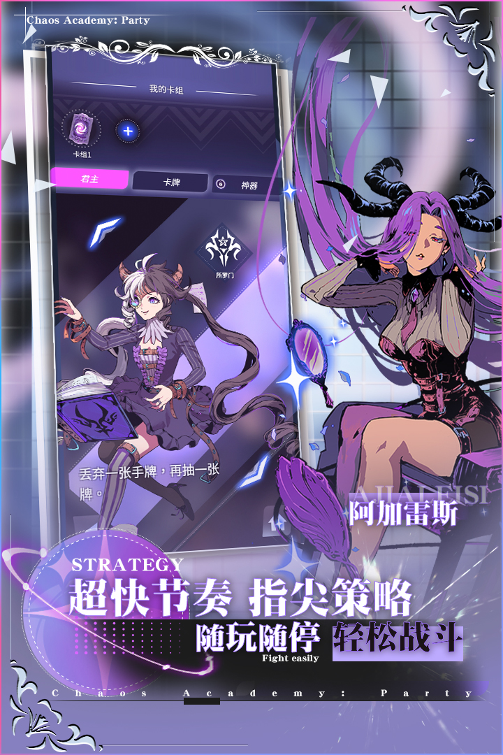 天神学院图4