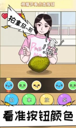 拍拿放达人图1