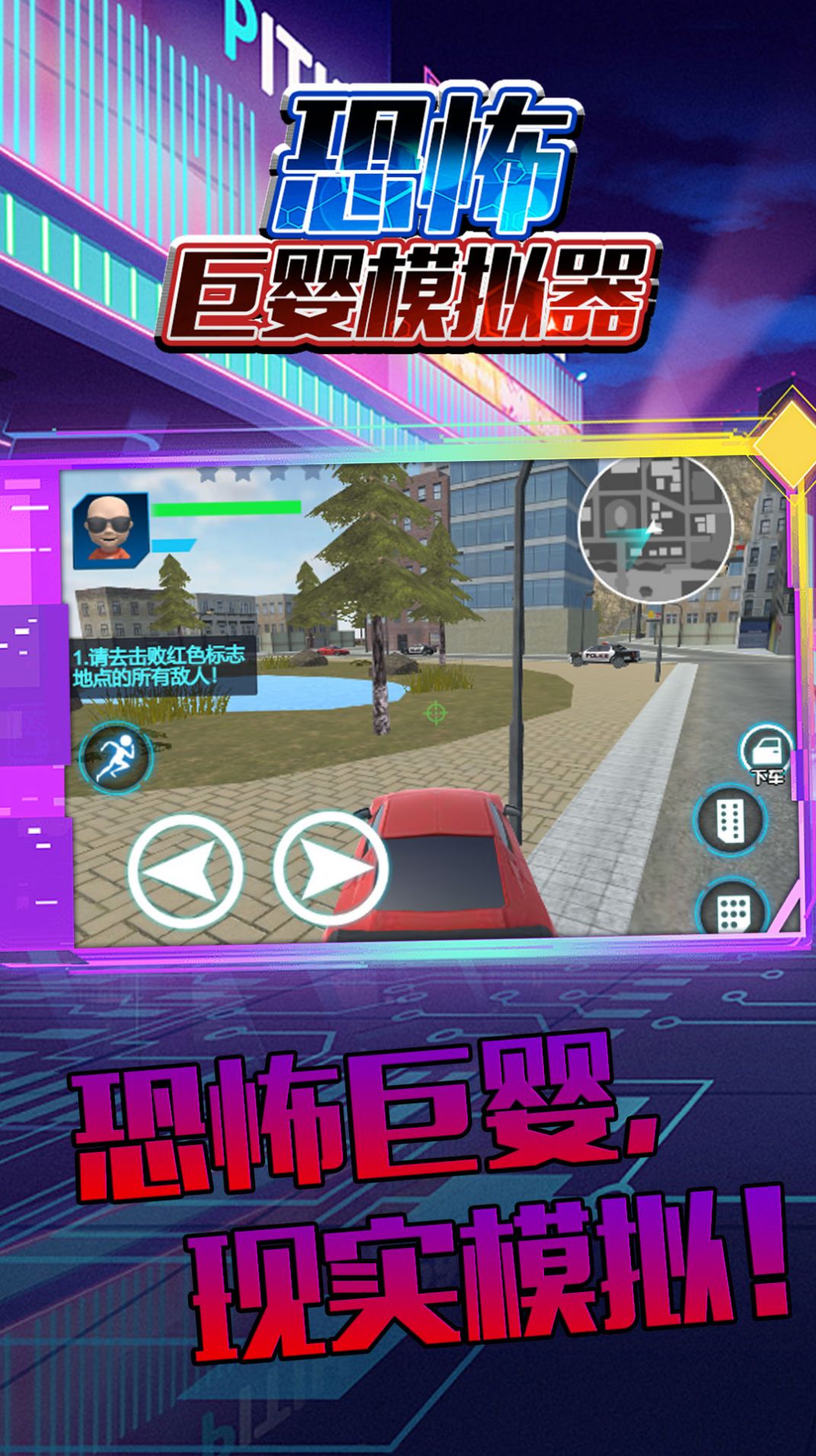 恐怖巨婴模拟器图2