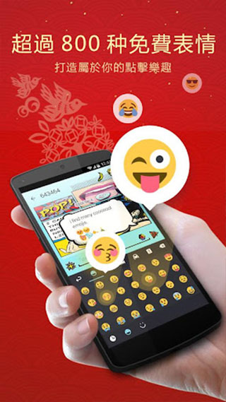 go输入法国际版图5