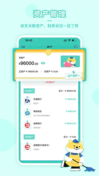 截图3