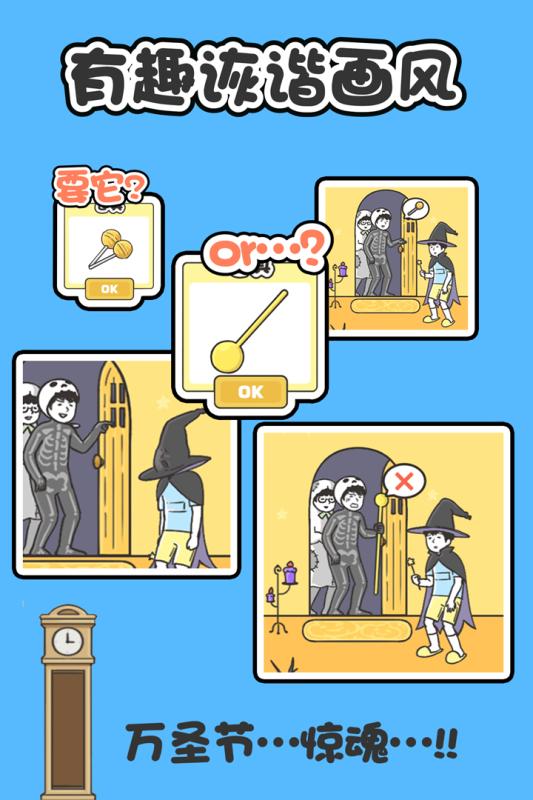 神回避图2