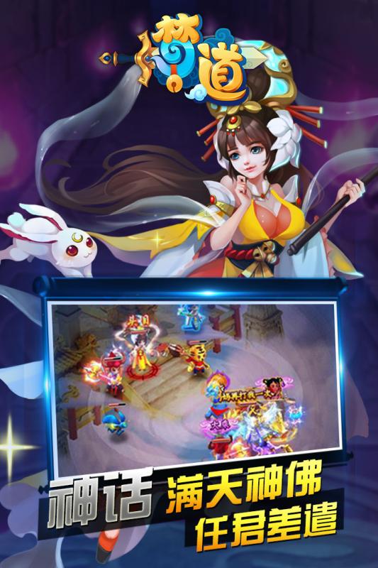 梦道无限提充3.5图3